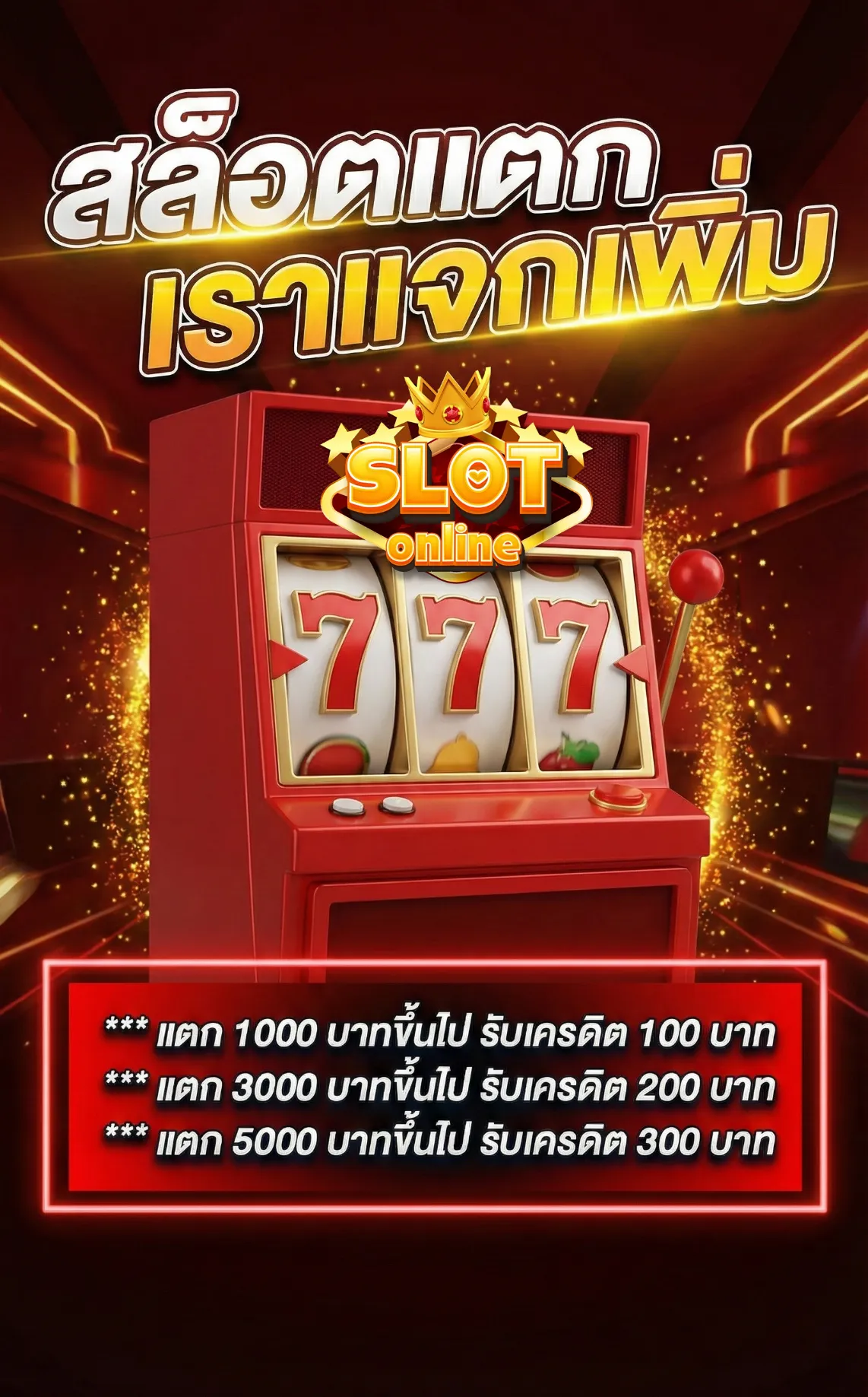 เว็บไซต์ ปั่นสล็อต เว็บไหนดีทาง เข้า