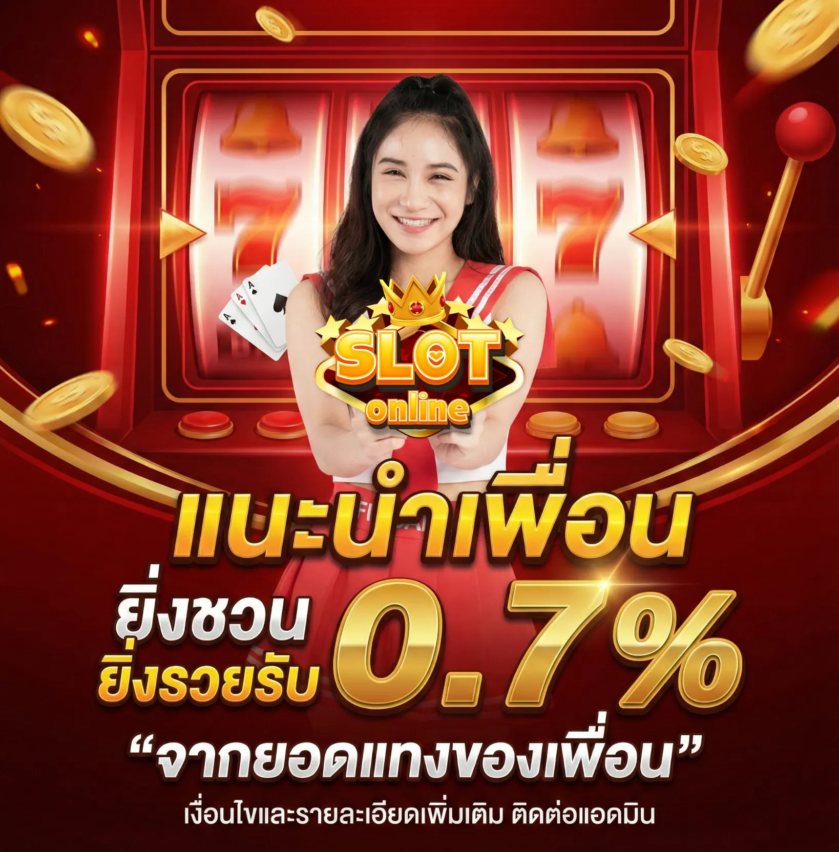 ปั่น สล็อต เว็บ ไหน แตก ดี